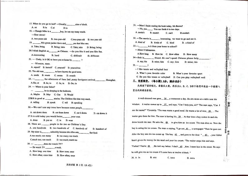 西藏自治区日喀则市昂仁县2023-2024学年七年级下学期5月期中考试英语试题02