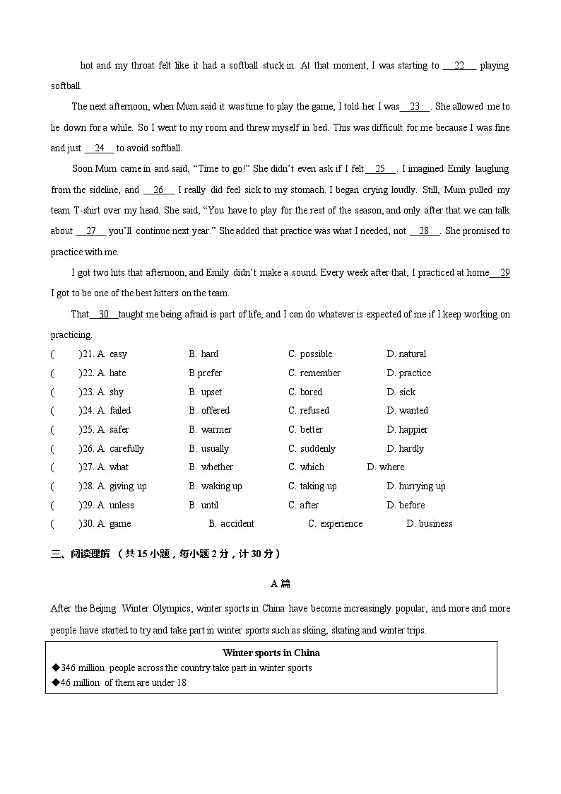 2024年广东省东莞市中考考前冲刺英语模拟卷（01）第3页