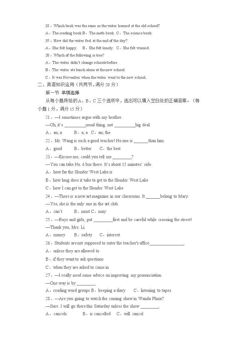 2024年山东省菏泽市中考英语模拟试题五第3页