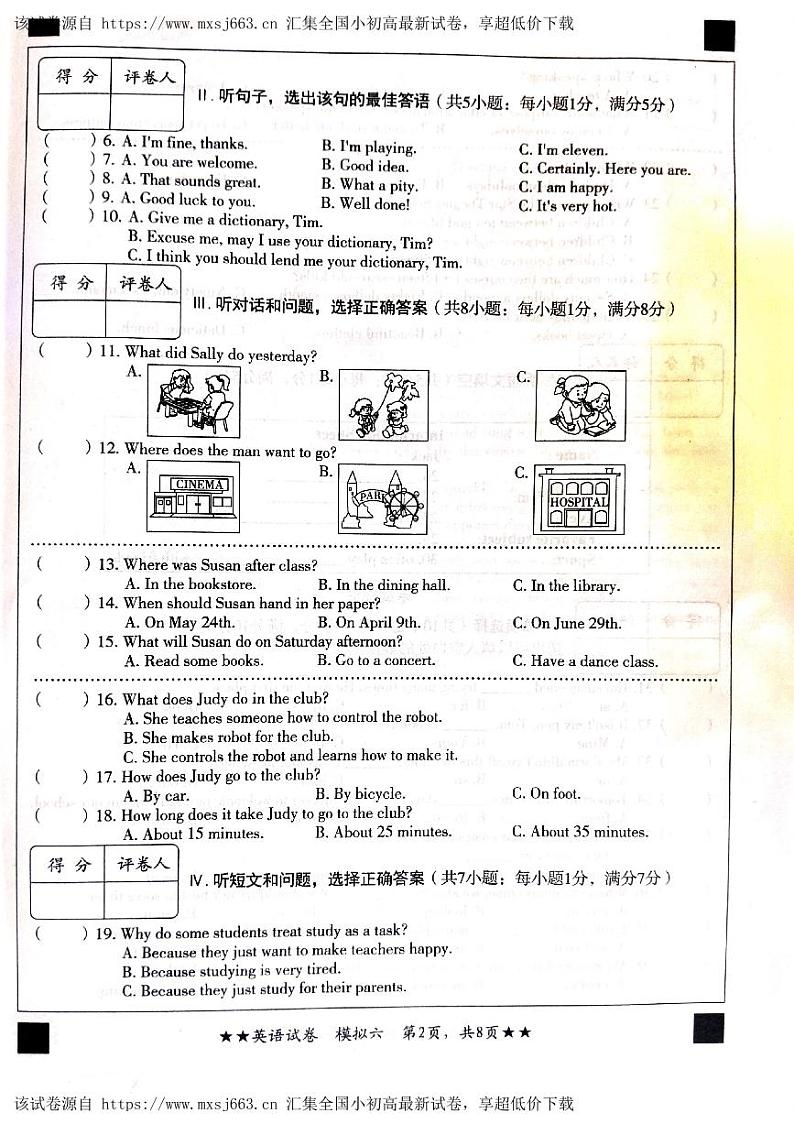 河北省承德市围场县第二中学2023-2024学年九年级下学期模拟考试英语测试（六）02