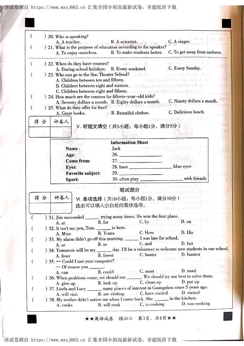 河北省承德市围场县第二中学2023-2024学年九年级下学期模拟考试英语测试（六）03
