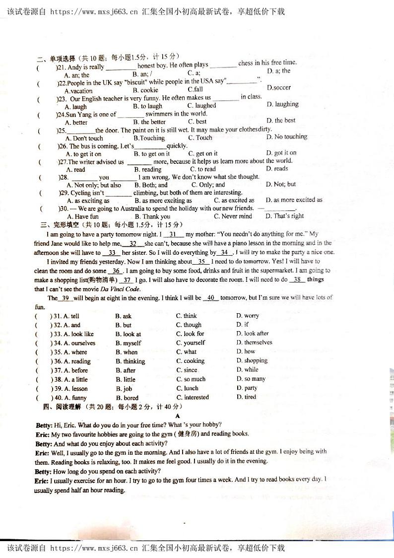 湖南省衡阳市耒阳市正源学校2023-2024学年七年级下学期5月期中考试英语试题第2页