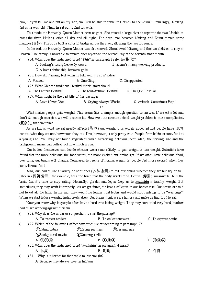 湖南师范大学附属中学集团2023-2024学年九年级下学期期中考试英语试卷03