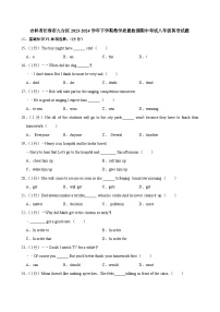 吉林省长春市九台区2023-2024学年下学期教学质量检测期中考试八年级英语试题