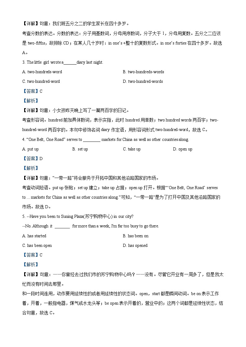 江苏省南通市海门区东洲国际学校2023-2024学年九年级下学期4月月考英语试题03