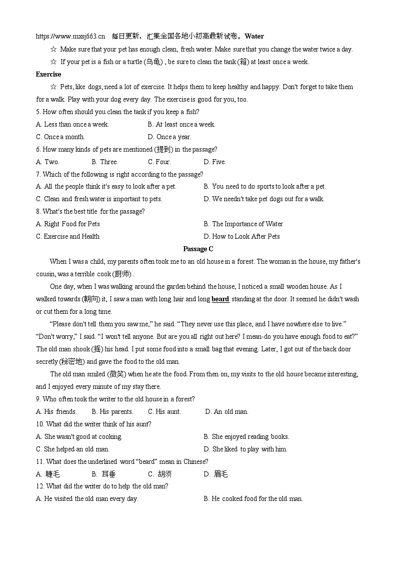 辽宁省抚顺市新宾满族自治县2023-2024学年八年级下学期期中英语试题第3页