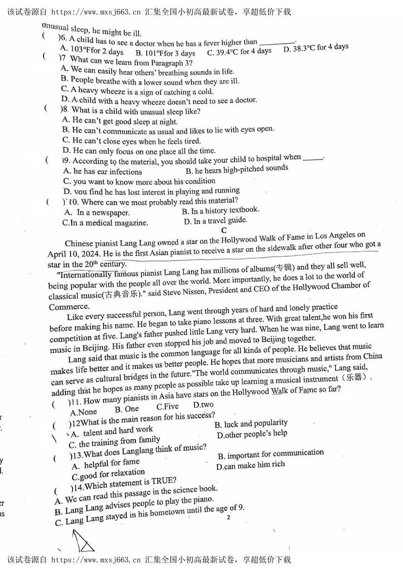 四川省绵阳市安州东辰学校2023-2024学年八年级下学期第二次月考（期中）英语试卷第2页