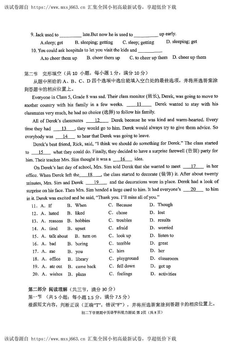 云南省昆明市第三中学2023-2024学年八年级下学期期中考试英语试卷第2页