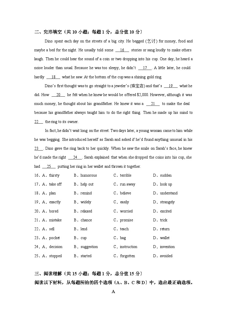 备战2024年中考英语考前押题卷（江苏南京卷） 含解析第3页