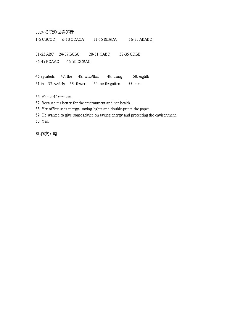 +湖南省长沙市望城区2023-2024学年九年级下学期中考模拟英语试题01