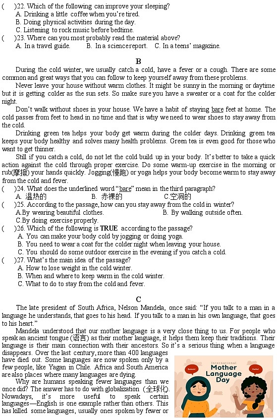 +湖南省长沙市望城区2023-2024学年九年级下学期中考模拟英语试题03