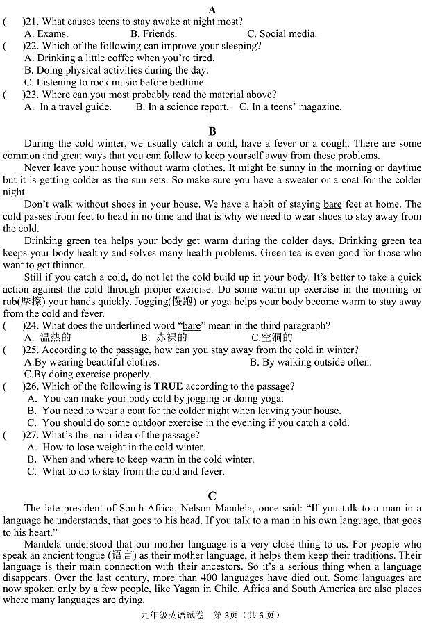 +湖南省长沙市望城区2023-2024学年九年级下学期中考模拟英语试题03