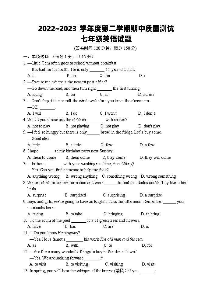七年级英语期中测试卷20230410第1页