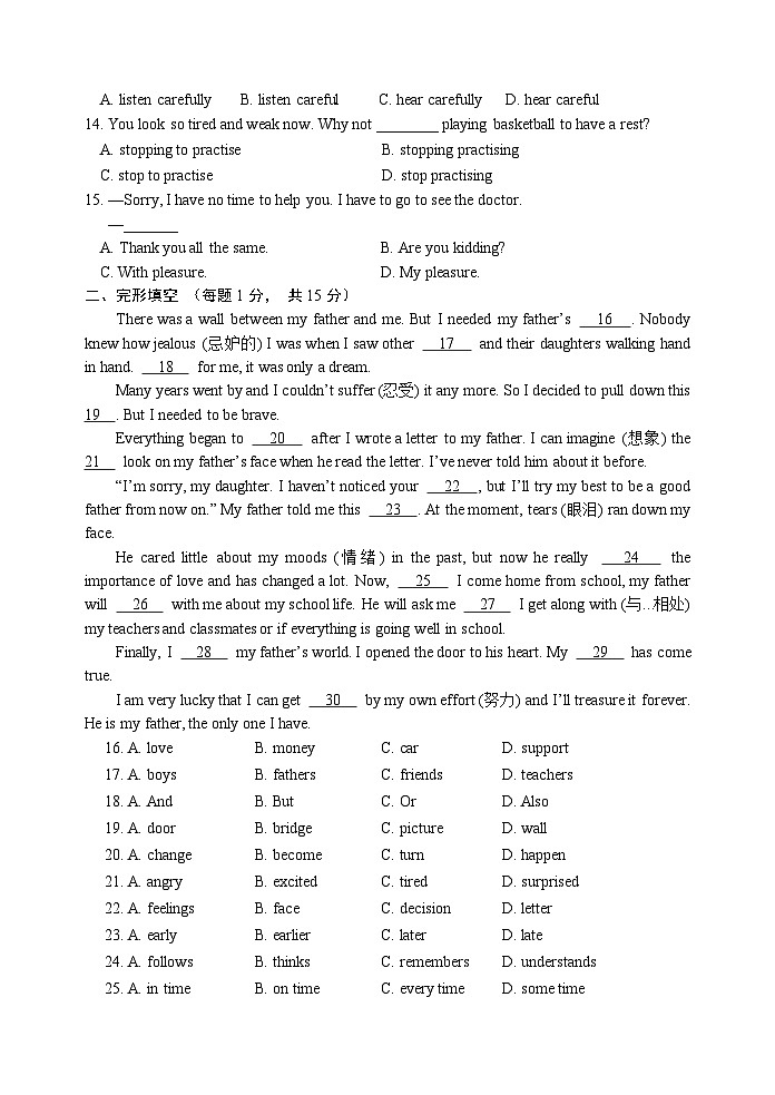 七年级英语期中测试卷20230410第2页