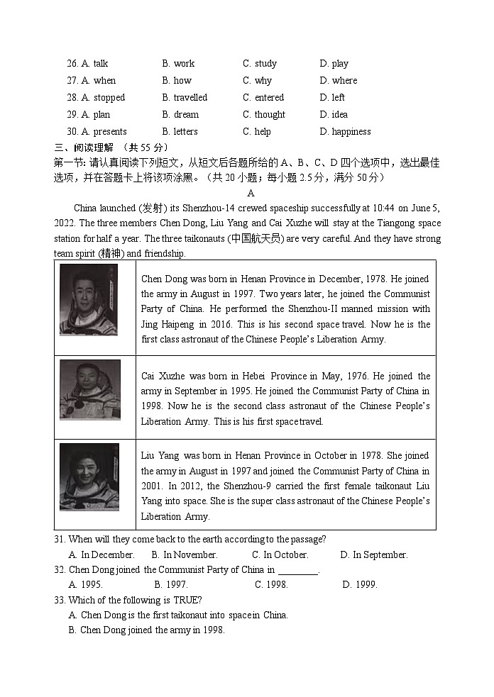 七年级英语期中测试卷20230410第3页