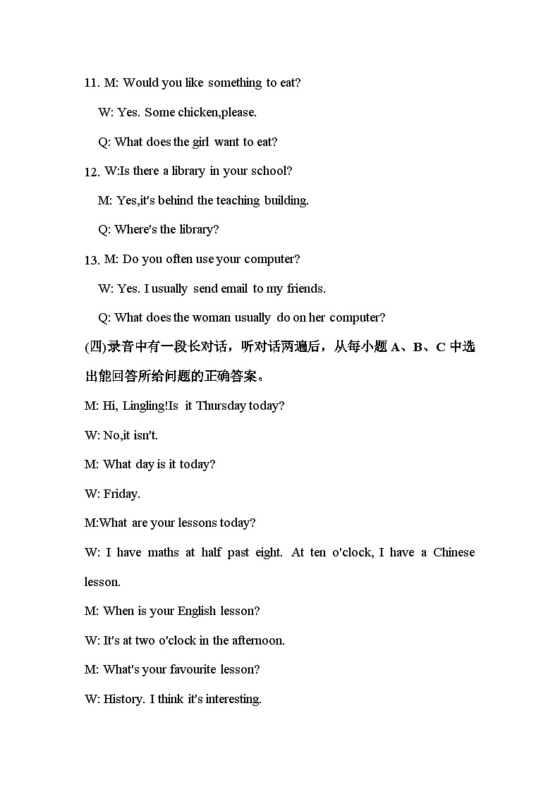 +山东省德州市宁津县2023-2024学年七年级上学期期末考试英语试题02