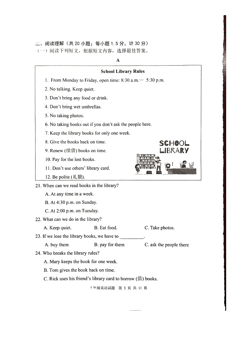  山东省临沂市郯城县2023--2024学年度七年级下学期期中英语试题（图片版，含听力，含答案）第3页