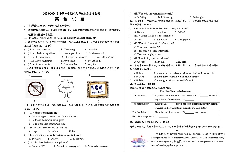 （教研室提供）山东省德州市宁津县2023-2024学年九年级上学期期末考试英语试题第1页