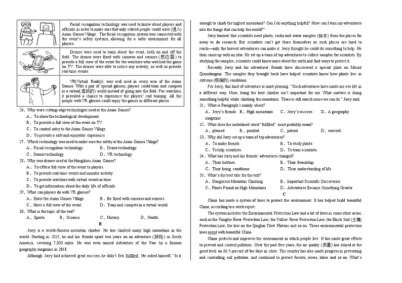 （教研室提供）山东省德州市宁津县2023-2024学年九年级上学期期末考试英语试题第2页