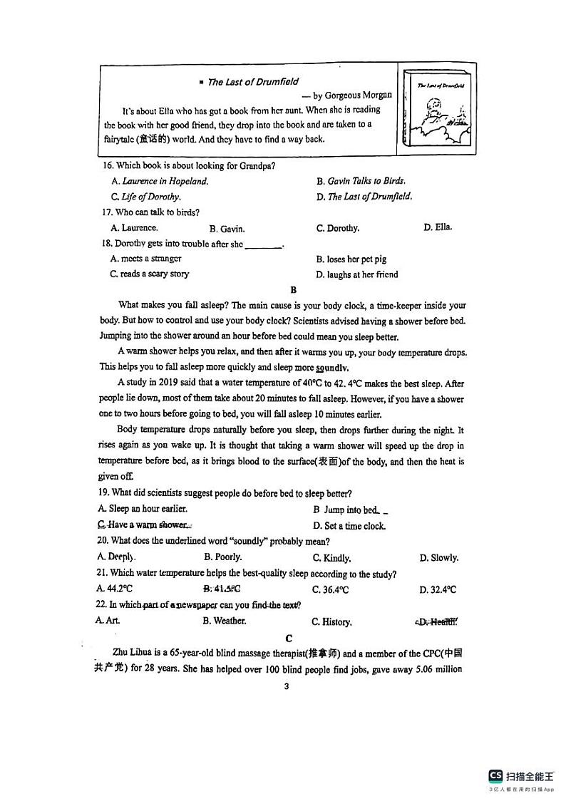 +浙江省杭州市萧山区2023-2024学年八年级下学期期中考试英语试卷03