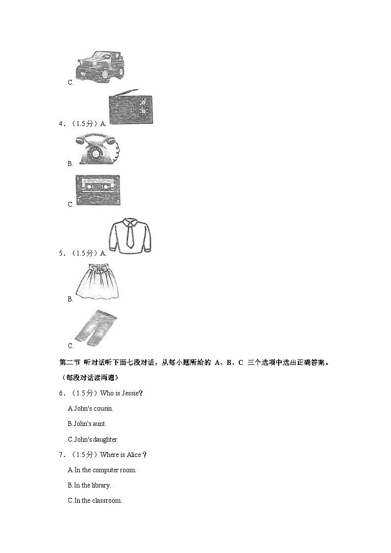 福建省厦门市五缘第二实验学校2023-2024学年七年级上学期期中英语试卷+02