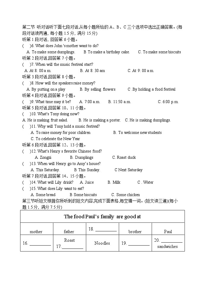 福建省漳州地区2023-2024学年八年级下学期第二次月考英语模拟试卷02