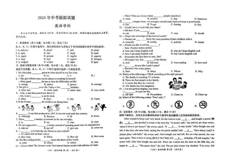 甘肃省康县部分学校2024年九年级中考一模考试英语试题01