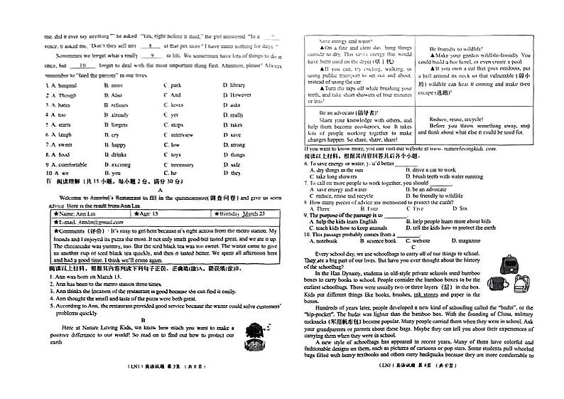 甘肃省康县部分学校2024年九年级中考一模考试英语试题02