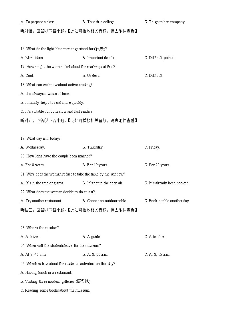 2024年湖北省武汉市武昌区中考一模英语试题（原卷版+解析版）03
