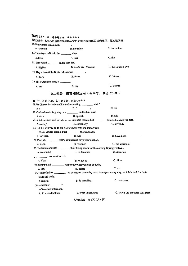 2024年海南省省直辖县级行政单位中考二模英语试题02