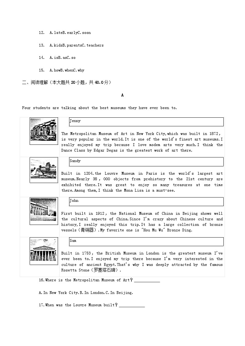 2020-2021学年湖南省常德市澧县八年级下学期期末英语试题及答案第2页