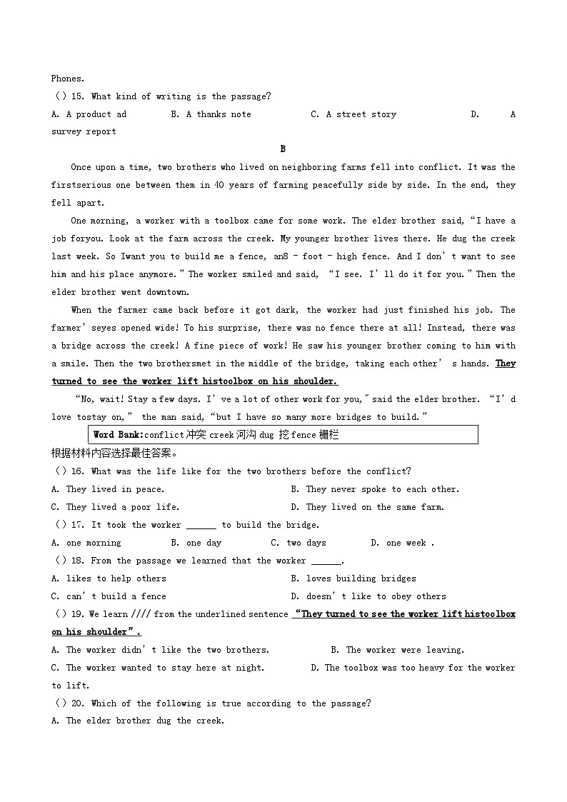 2020-2021学年河南省平顶山市舞钢市八年级下学期期末英语试题及答案03