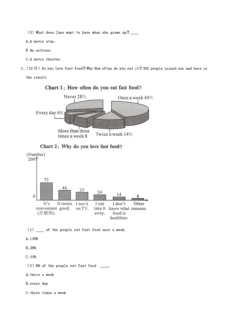 2021-2022学年湖南省娄底市双峰县八年级上学期期中英语试题及答案03