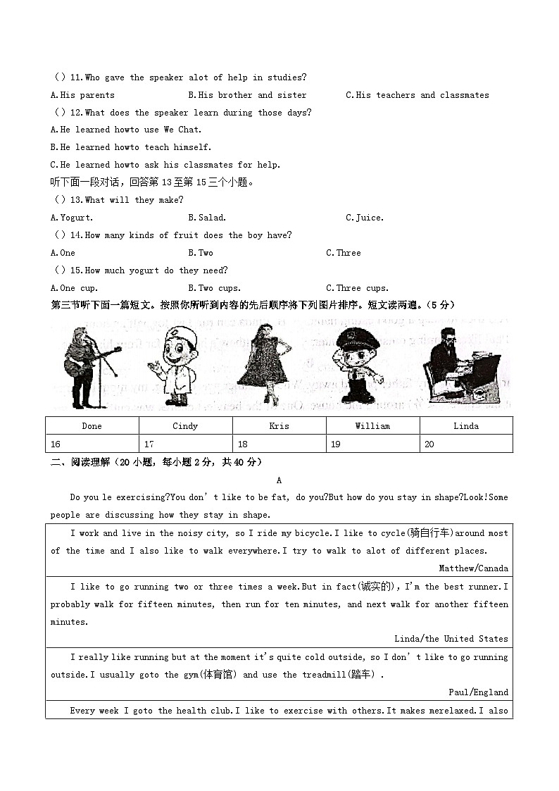 2022-2023学年河南省漯河市郾城区八年级上学期期末英语试题及答案02