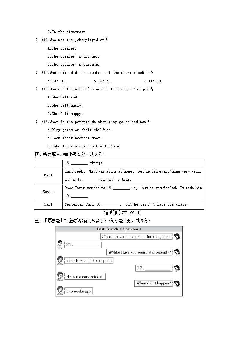UNIT 12　学情评估第2页