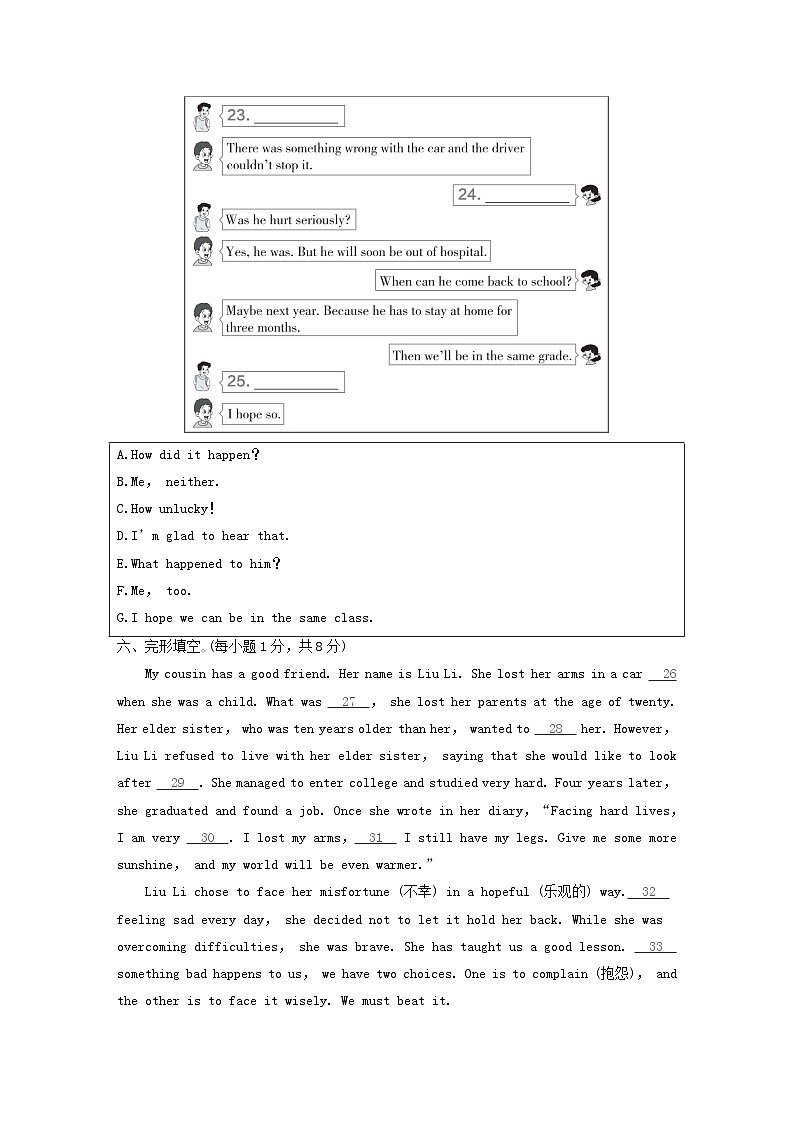 UNIT 12　学情评估第3页