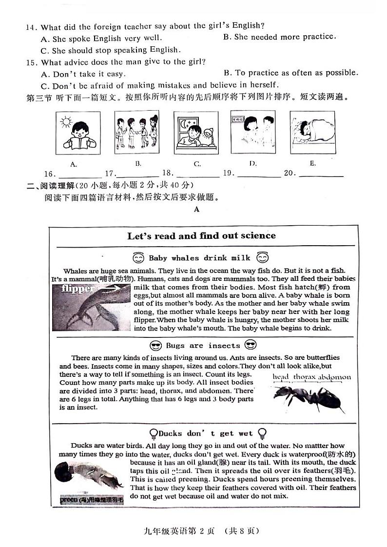 2024年河南省许昌市九年级中考二模英语试卷及答案02
