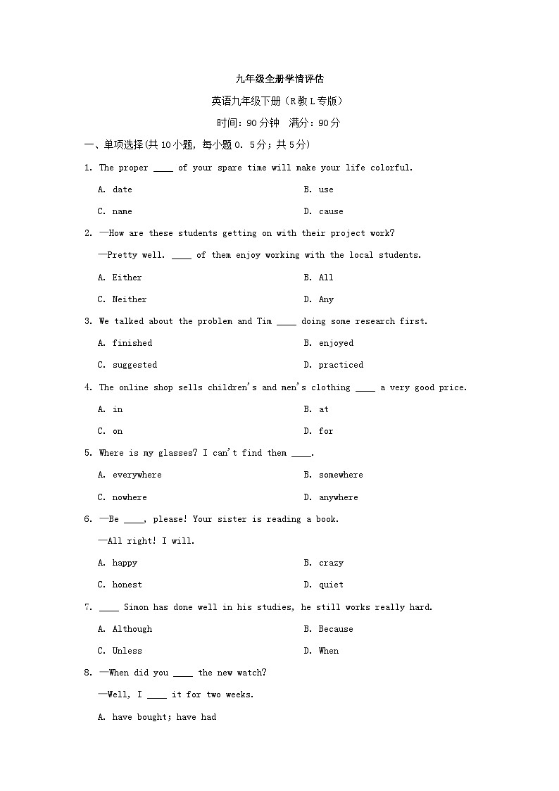 辽宁九年级英语全册学情评估试卷（附答案人教新目标版）01