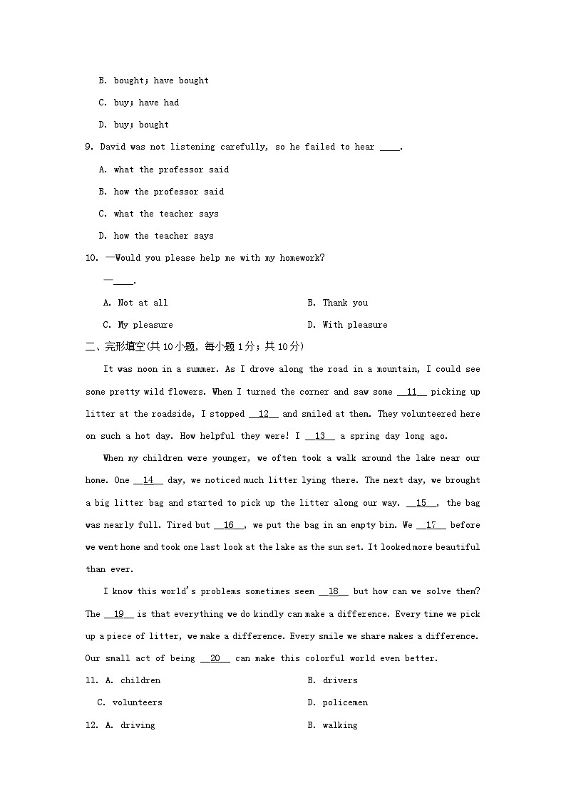 辽宁九年级英语全册学情评估试卷（附答案人教新目标版）02