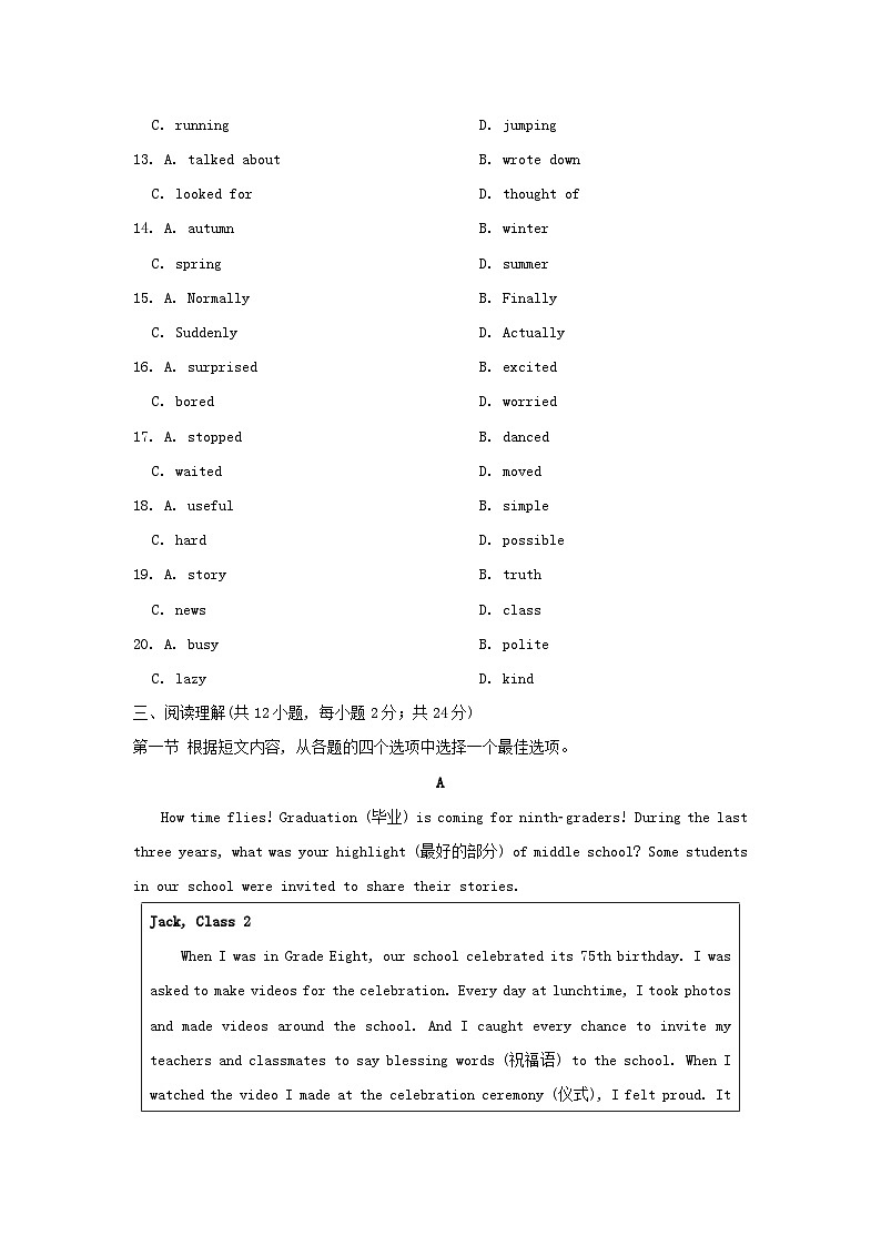 辽宁九年级英语全册学情评估试卷（附答案人教新目标版）03