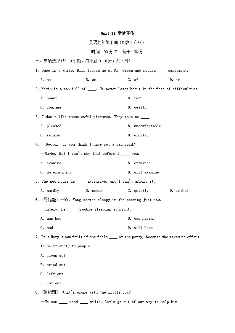 辽宁九年级英语全册Unit11Sadmoviesmakemecry学情评估试卷（附答案人教新目标版）01