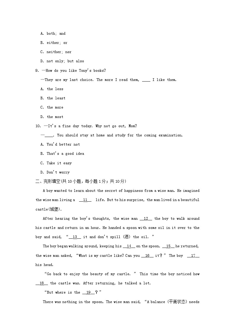 辽宁九年级英语全册Unit11Sadmoviesmakemecry学情评估试卷（附答案人教新目标版）02