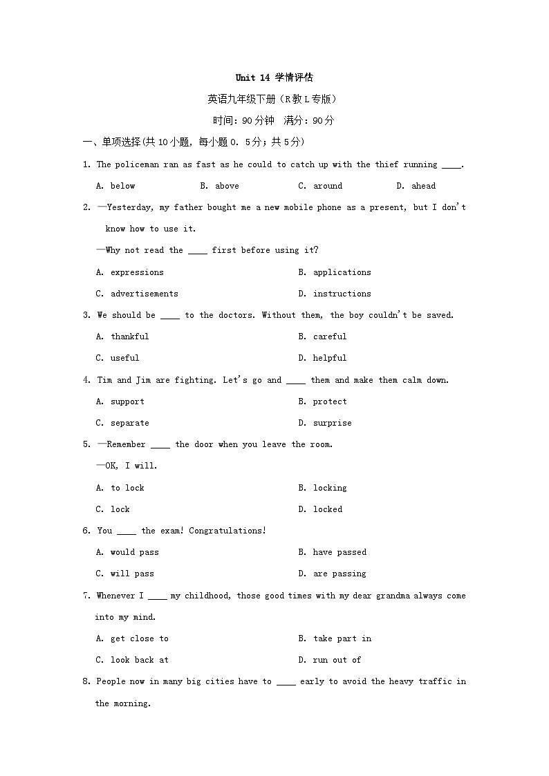 辽宁九年级英语全册Unit 14学情评估试卷（附答案人教新目标版）第1页