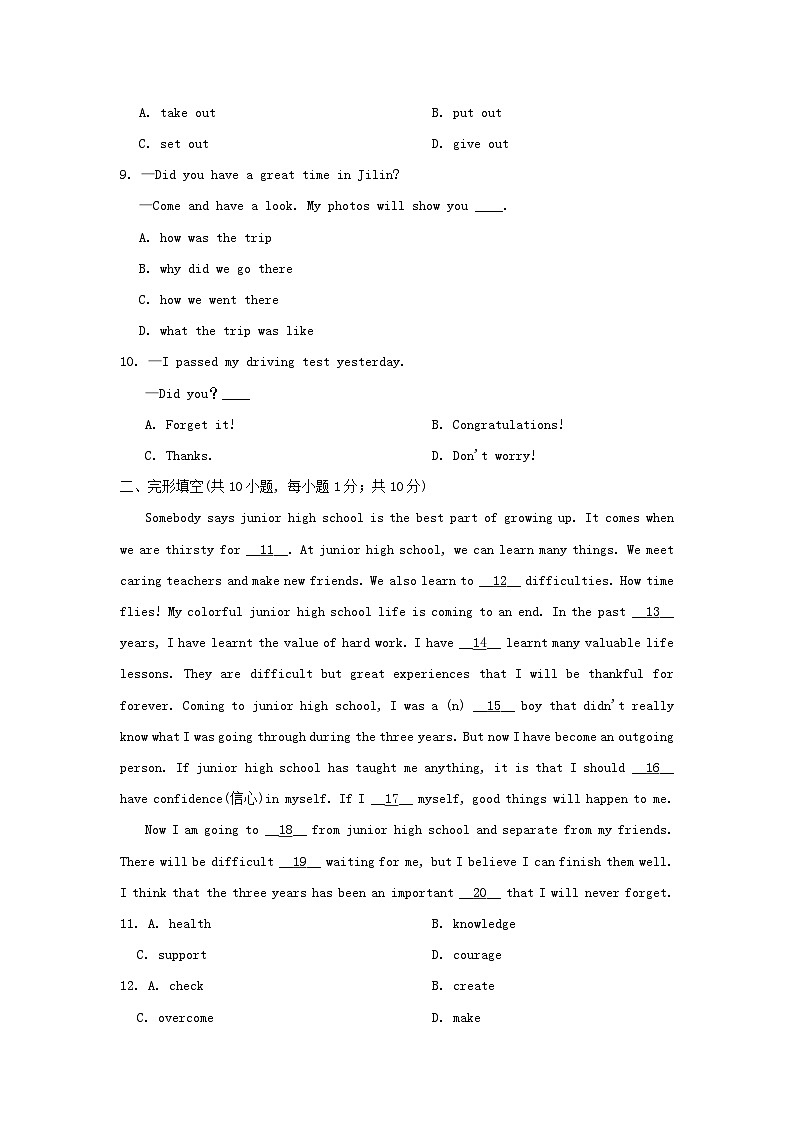 辽宁九年级英语全册Unit 14学情评估试卷（附答案人教新目标版）第2页