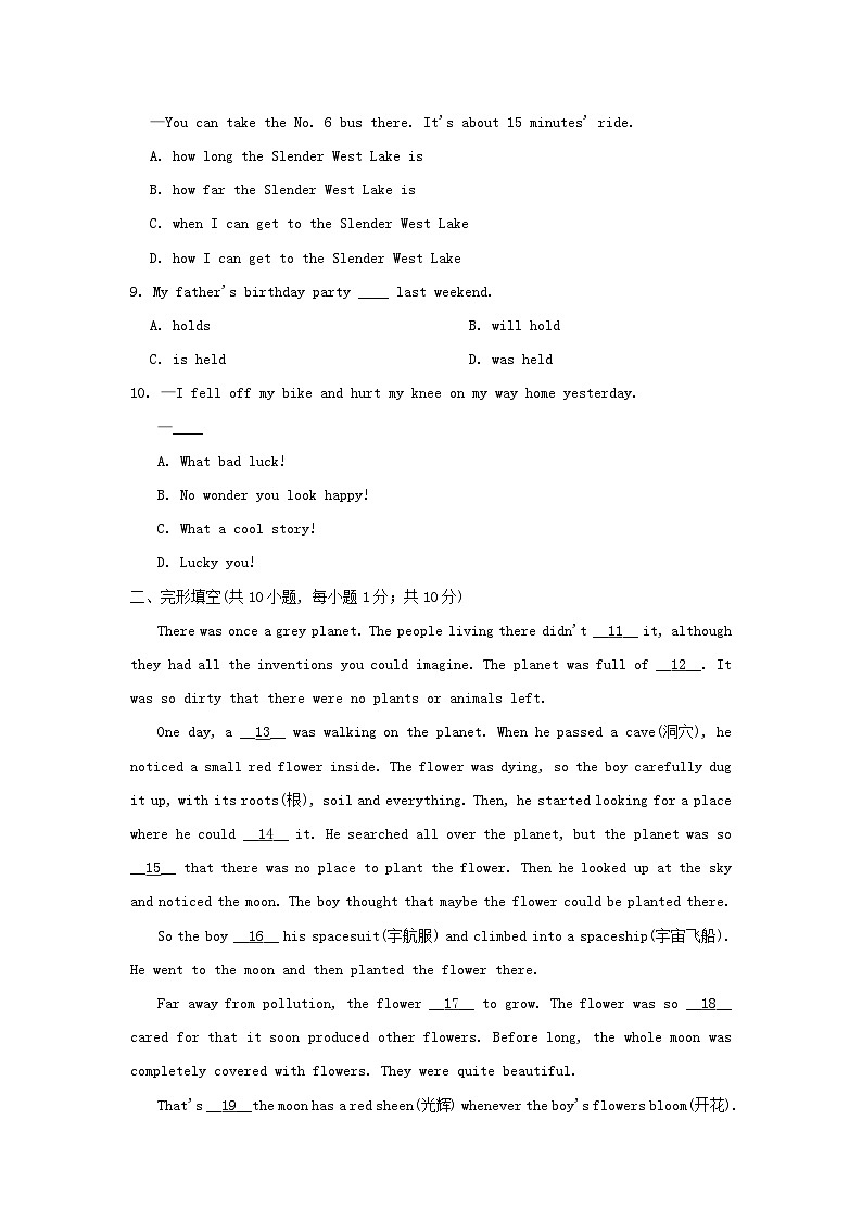 辽宁九年级英语全册UNIT11－UNIT14学情评估试卷（附答案人教新目标版）02