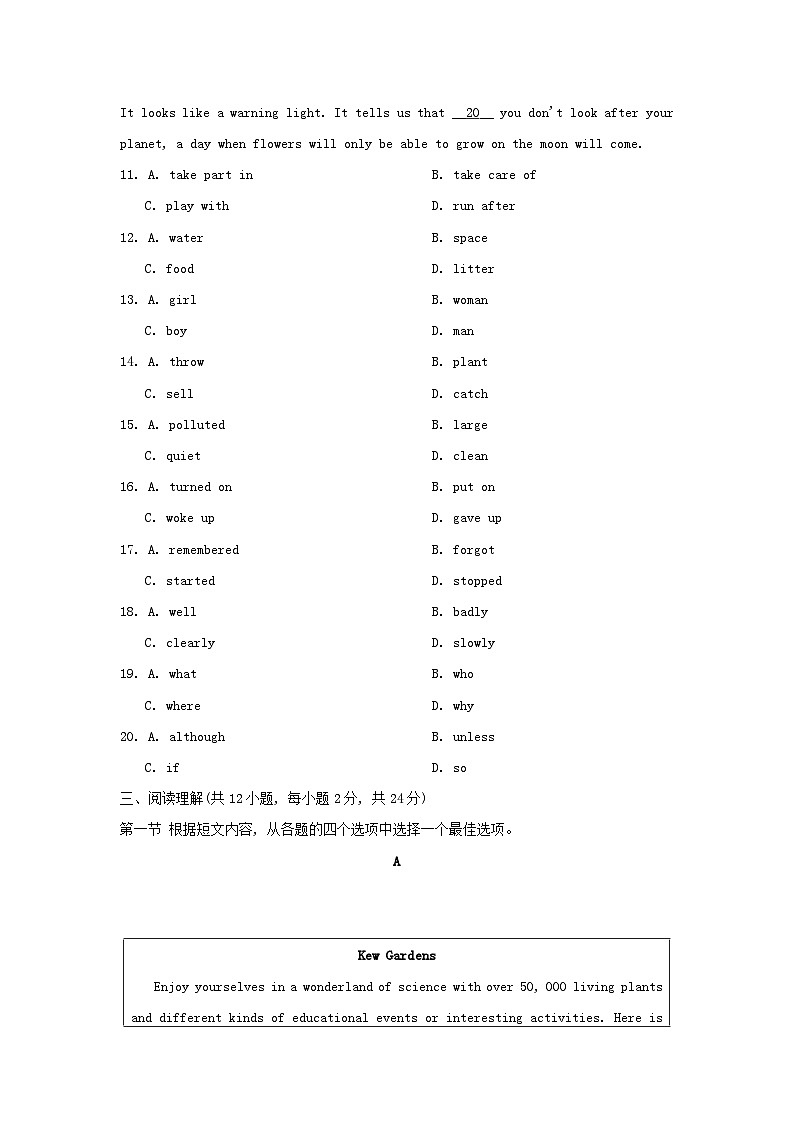 辽宁九年级英语全册UNIT11－UNIT14学情评估试卷（附答案人教新目标版）03
