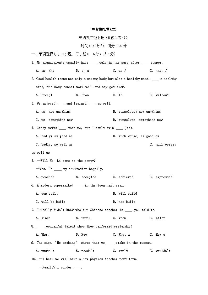 辽宁九年级英语全册模拟卷二试卷（附答案人教新目标版）01