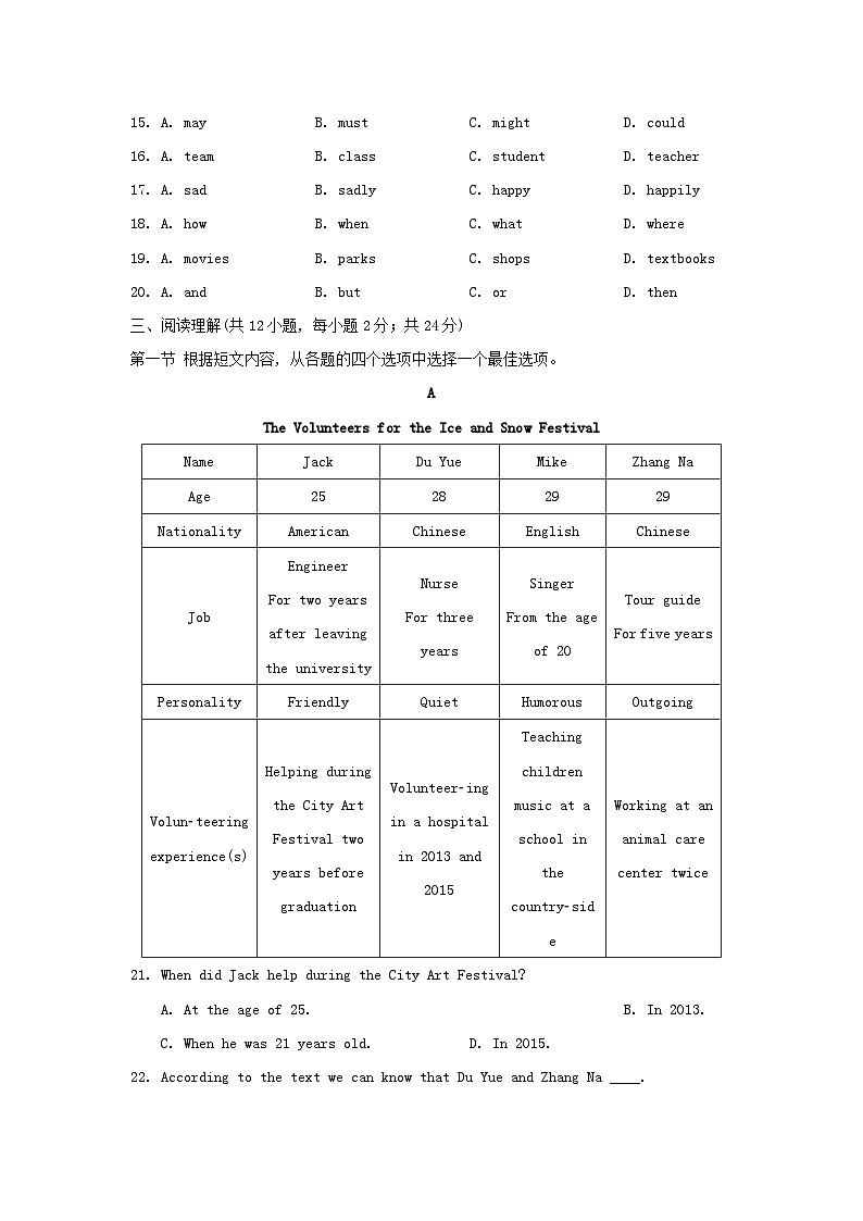 辽宁九年级英语全册模拟卷二试卷（附答案人教新目标版）03