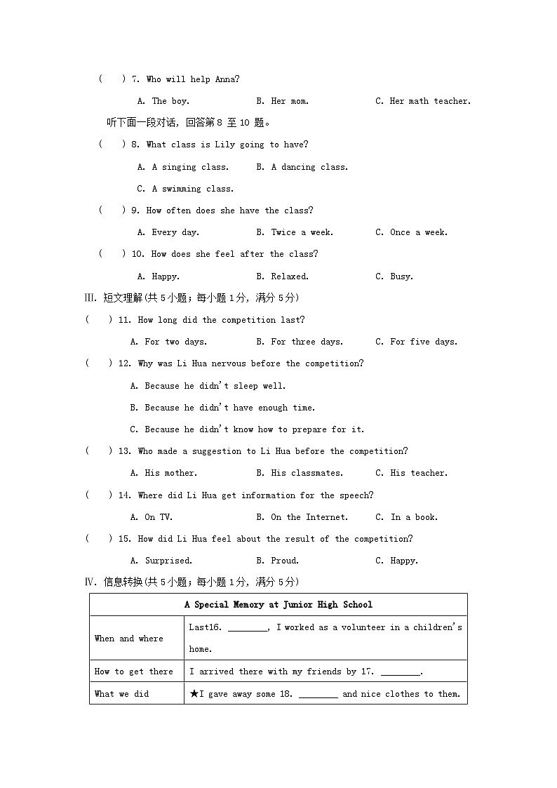 Unit 11 综合素质评价第2页