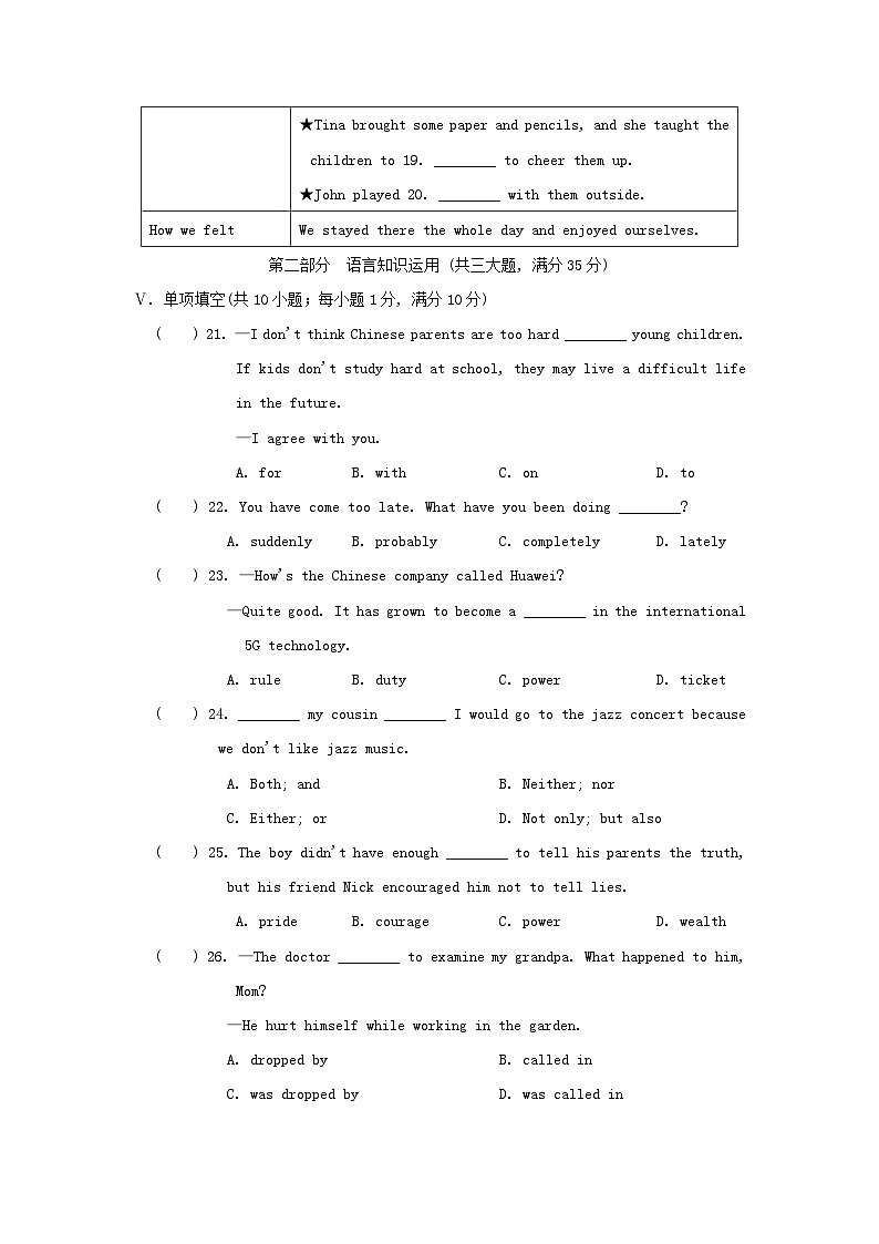 Unit 11 综合素质评价第3页